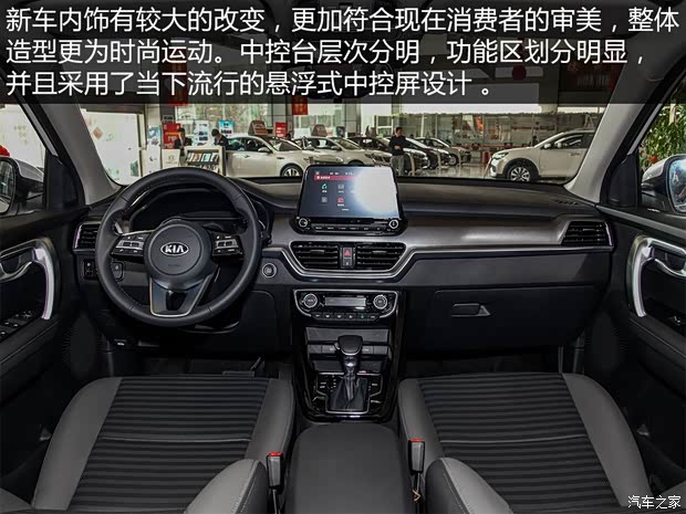 东风悦达起亚 智跑 2018款 2.0L 自动智享豪华版