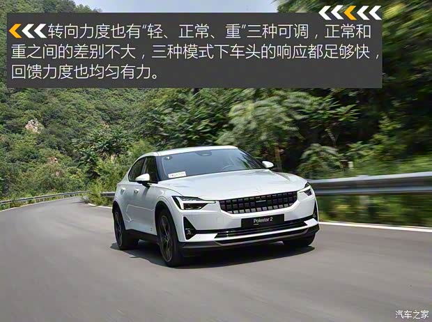 Polestar Polestar 2 2020款 首发版 Polestar Polestar 2 2020款 首发版