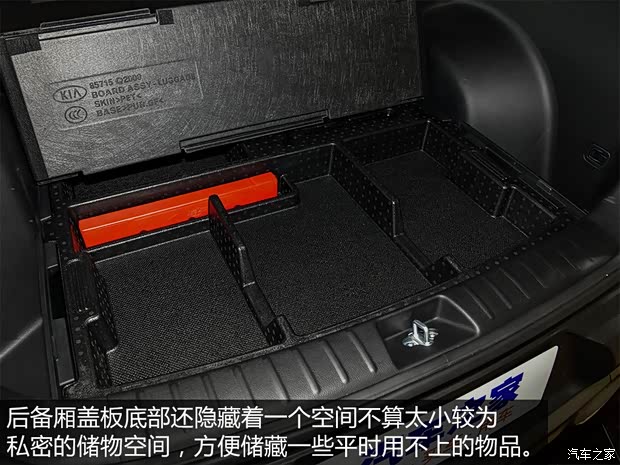 东风悦达起亚 智跑 2018款 2.0L 自动智享豪华版