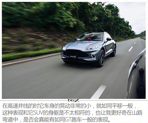 阿斯顿·马丁 阿斯顿·马丁DBX 2020款 4.0T V8