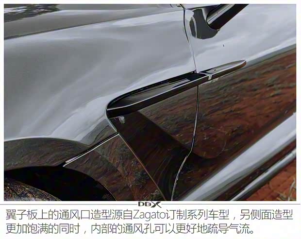 阿斯頓·馬丁 阿斯頓·馬丁DBX 2020款 4.0T V8
