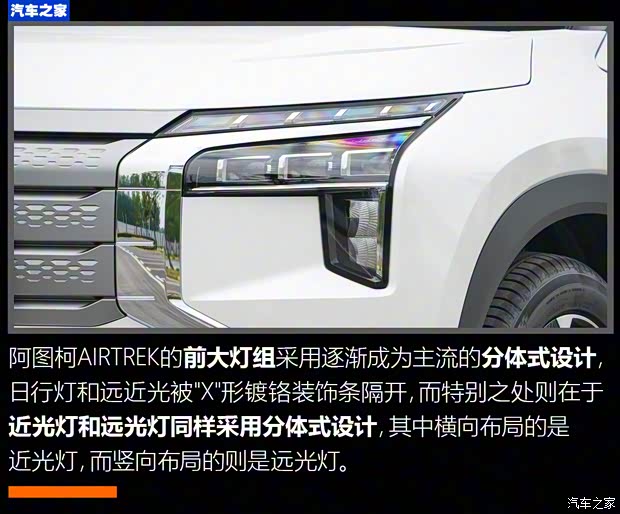 广汽三菱 阿图柯AIRTREK 2022款 硬核版 广汽三菱 阿图柯AIRTREK 2022款 硬核版