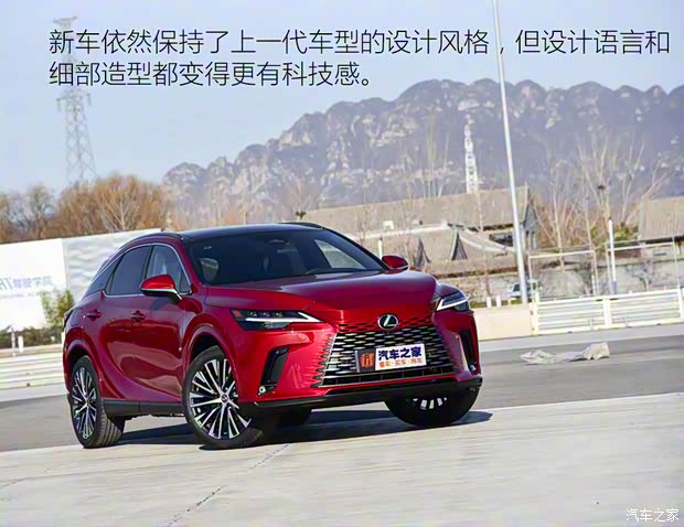 雷克萨斯 雷克萨斯RX新能源 2023款 450h+ 四驱基本型 雷克萨斯 雷克萨斯RX新能源 2023款 450h+ 四驱基本型