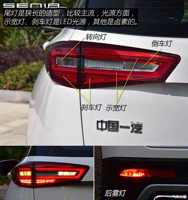 一汽奔騰 SENIA R9 2018款 基本型