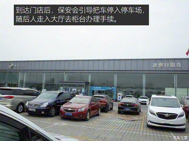 上汽通用别克 微蓝 2019款 互联智慧型