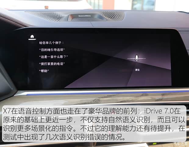 寶馬(進(jìn)口) 寶馬X7 2019款 xDrive40i 領(lǐng)先型豪華套裝