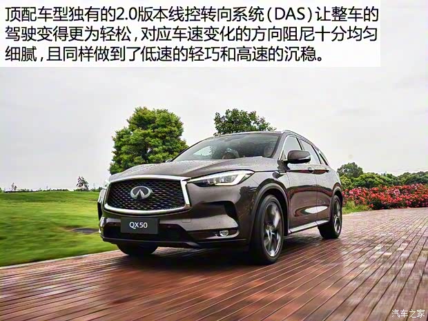 东风英菲尼迪 英菲尼迪QX50 2018款 2.0T 四驱旗舰版 东风英菲尼迪 英菲尼迪QX50 2018款 2.0T 四驱旗舰版