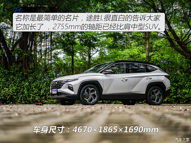 北京現(xiàn)代 途勝 2021款 途勝L 1.5T 四驅(qū)TOP旗艦版