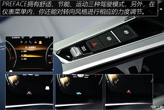 吉利汽车 PREFACE 2020款 2.0T 基本型