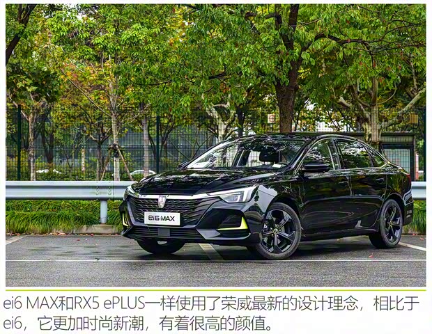 上汽集團(tuán) 榮威ei6 MAX 2020款 1.5T PHEV爽酷天幕智駕Supreme版 上汽集團(tuán) 榮威ei6 MAX 2020款 1.5T PHEV爽酷天幕智駕Supreme版