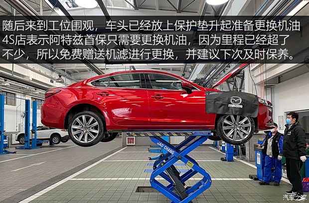 一汽馬自達 阿特茲 2020款 2.5L 藍天至尊版 一汽馬自達 阿特茲 2020款 2.5L 藍天至尊版