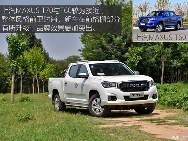 上汽大通 上汽MAXUS T70 2019款 2.0T柴油自动四驱旗舰型大双排高底盘 上汽大通 上汽MAXUS T70 2019款 2.0T柴油自动四驱旗舰型大双排高底盘