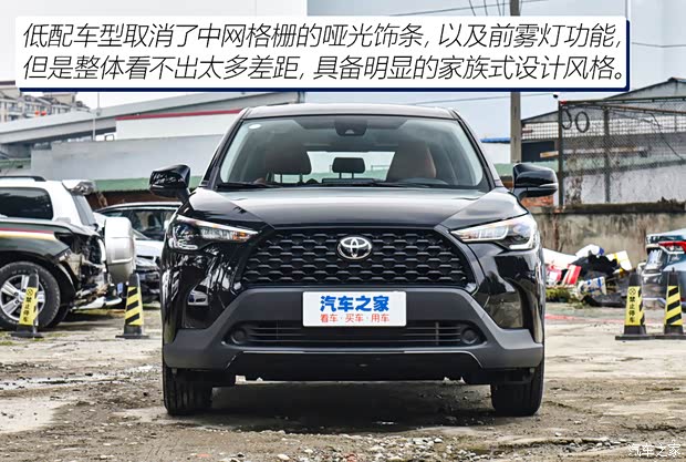 一汽豐田 卡羅拉銳放 2022款 2.0L 先鋒版