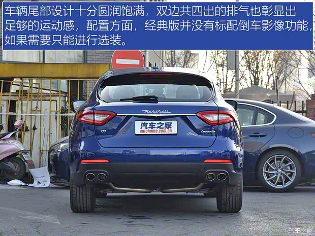 瑪莎拉蒂 Levante 2018款 3.0T 經(jīng)典版 瑪莎拉蒂 Levante 2018款 3.0T 經(jīng)典版