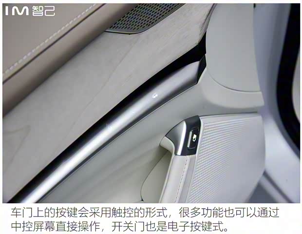 智己汽车 智能纯电轿车 2021款 基本型