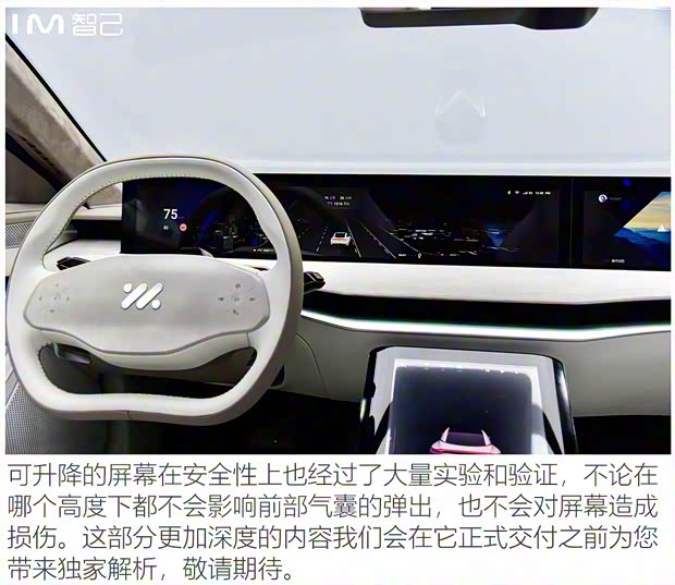 智己汽车 智能纯电轿车 2021款 基本型