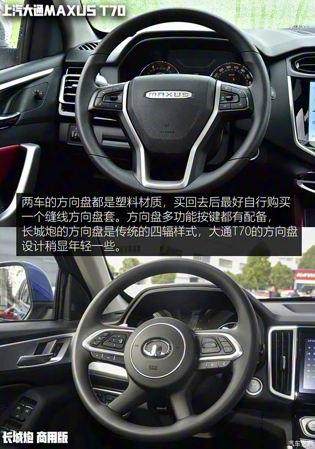 上汽大通 上汽大通MAXUS T70 2022款 2.0T柴油自动四驱澳洲版长箱 上汽大通 上汽大通MAXUS T70 2022款 2.0T柴油自动四驱澳洲版长箱