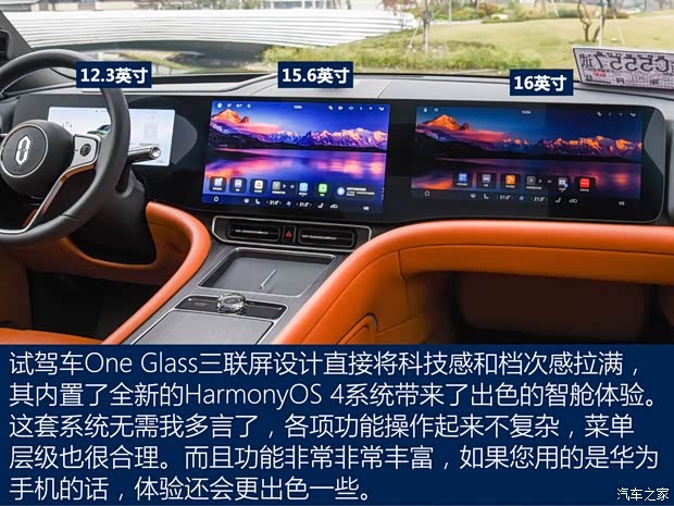 赛力斯汽车 问界M9 2023款 增程 Ultra版