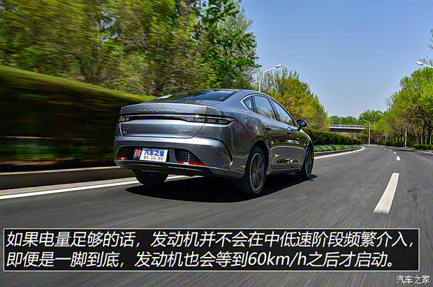 比亚迪 驱逐舰05 2022款 DM-i 120KM 旗舰型 比亚迪 驱逐舰05 2022款 DM-i 120KM 旗舰型