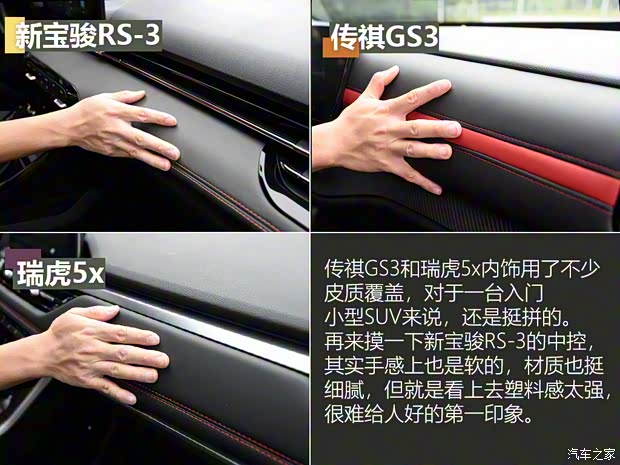 广汽乘用车 传祺GS3 2021款 POWER 270T 自动劲智版 广汽乘用车 传祺GS3 2021款 POWER 270T 自动劲智版