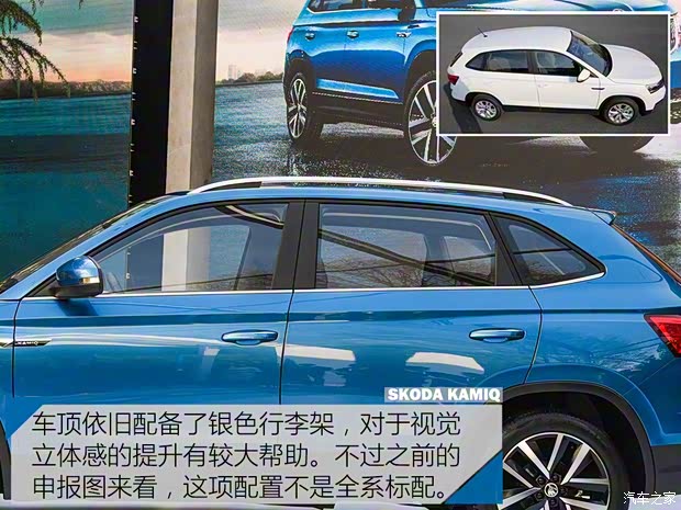 上汽斯柯達(dá) 柯米克 2018款 基本型