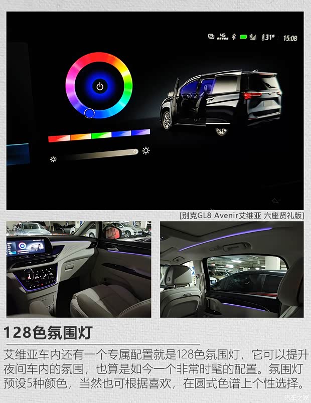 上汽通用别克 别克GL8 2020款 Avenir艾维亚 六座贤礼版 上汽通用别克 别克GL8 2020款 Avenir艾维亚 六座贤礼版