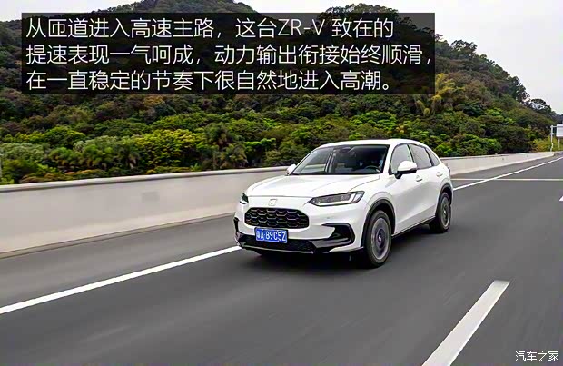 广汽本田 ZR-V 致在 2022款 1.5T CVT尊享版 广汽本田 ZR-V 致在 2022款 1.5T CVT尊享版