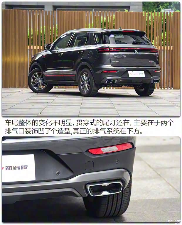 長安汽車 長安CS55 PLUS 2021款 藍(lán)鯨版 1.5T DCT尊貴型