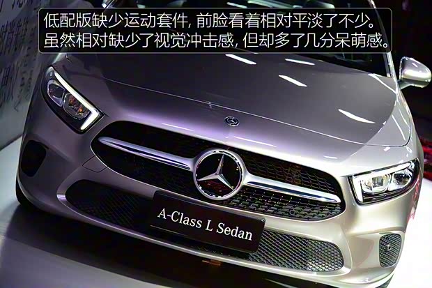 北京奔馳 奔馳A級(jí) 2018款 A 200 L 低配