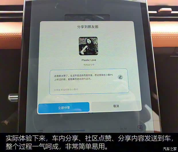 小鹏汽车 小鹏P5 2021款 550P 小鹏汽车 小鹏P5 2021款 550P