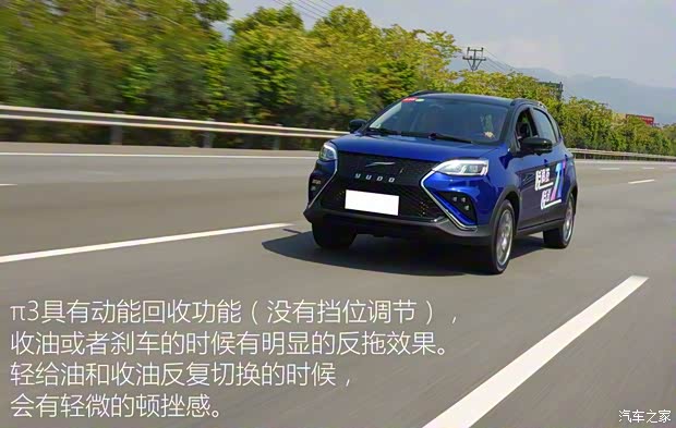 云度新能源 云度π3 2018款 尊贵型 云度新能源 云度π3 2018款 尊贵型