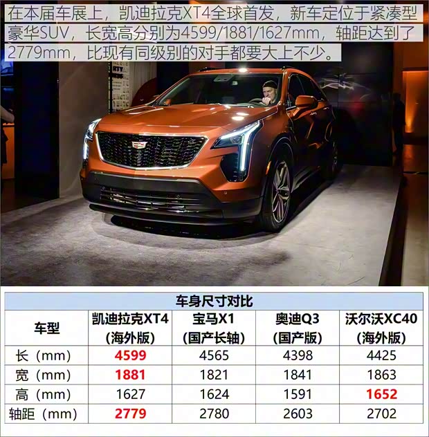 凯迪拉克(进口) 凯迪拉克XT4 2019款 基本型