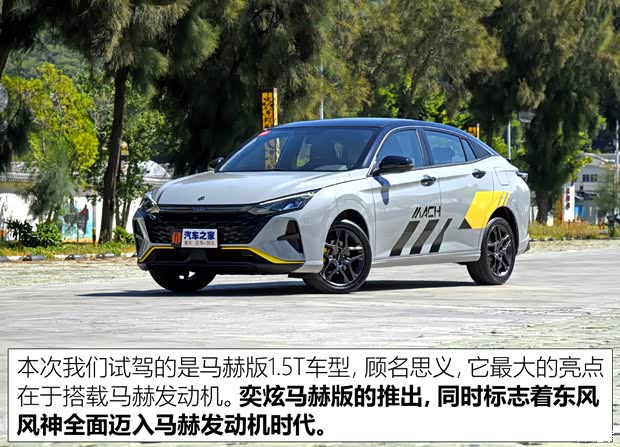 東風(fēng)乘用車(chē) 奕炫 2023款 基本型