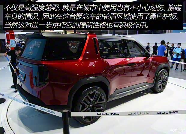 上汽通用五菱 宏光侠 2020款 概念车 上汽通用五菱 宏光侠 2020款 概念车