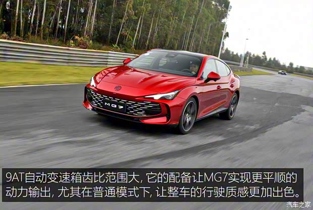 上汽集團 MG7 2022款 試裝車