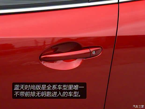 一汽馬自達 阿特茲 2020款 2.0L 藍天時尚版