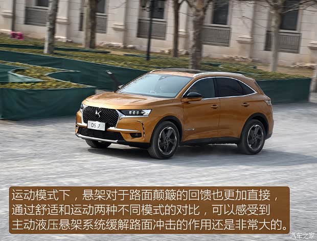 长安标致雪铁龙 DS 7 2018款 基本型 长安标致雪铁龙 DS 7 2018款 基本型