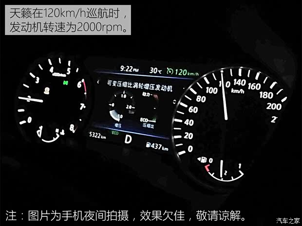 东风日产 天籁 2019款 2.0T XL Upper 智享版