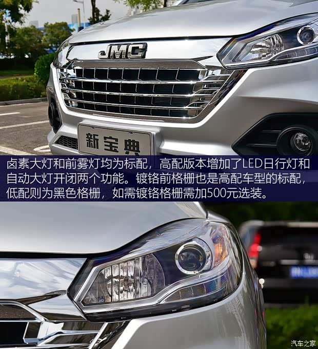 江鈴汽車 寶典 2020款 2.5T柴油兩驅(qū)尊享版長(zhǎng)軸JX4D25A6L