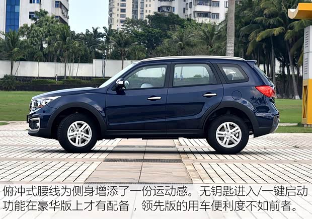 一汽海马 海马S7 2017款 1.8T 手动领先版