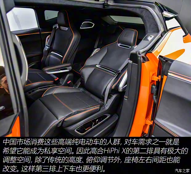 华人运通 高合HiPhi X 2021款 创始版6座 华人运通 高合HiPhi X 2021款 创始版6座