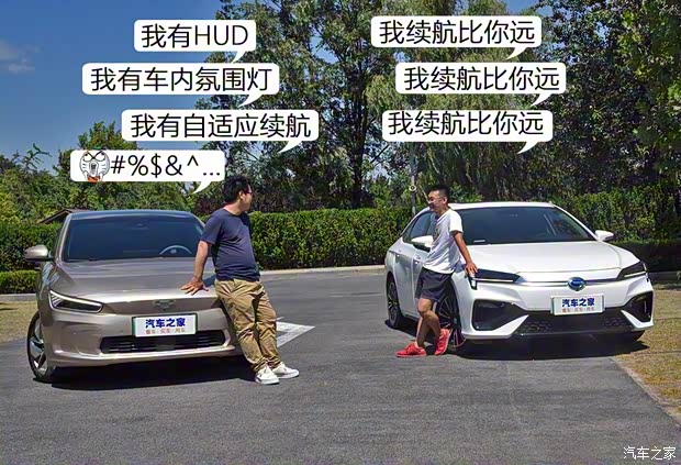 广汽新能源 Aion S(埃安S) 2019款 魅Evo 630 广汽新能源 Aion S(埃安S) 2019款 魅Evo 630