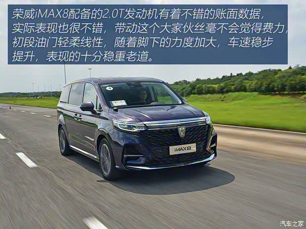 上汽集团 荣威iMAX8 2021款 400TGI 新赢家至尊版