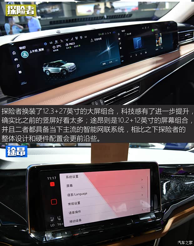 长安福特 探险者 2023款 EcoBoost 285 四驱钛金版 6座