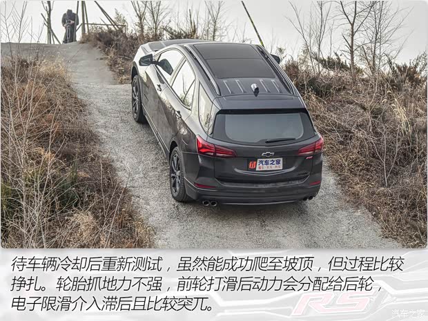 上汽通用雪佛兰 探界者 2021款 550T RS 四驱智能捍界版