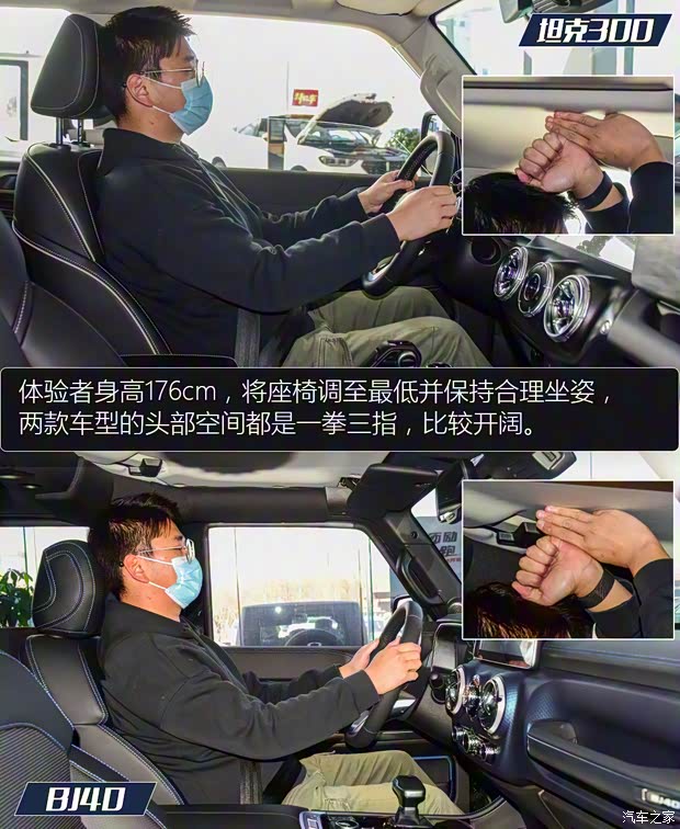 长城汽车 坦克300 2021款 越野版 2.0T 挑战者