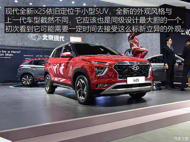 北京現(xiàn)代 北京現(xiàn)代ix25 2020款 基本型
