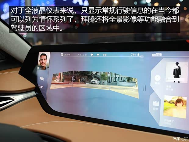 FMC BYTON Concept 2018款 Concept