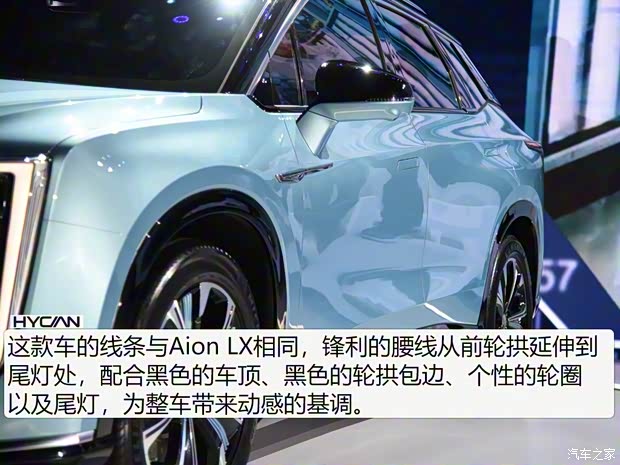 廣汽蔚來 HYCAN 007 2020款 BASE版