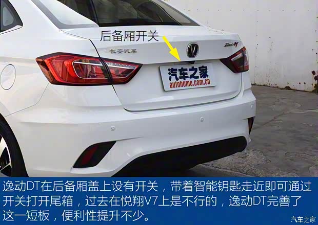 長安汽車 逸動DT 2018款 自動高配版